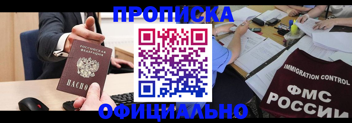 временная регистрация адрес в Петров Вале