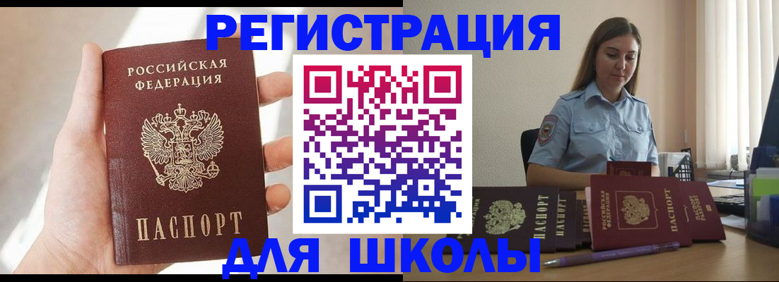 временная прописка в Петров Вале
