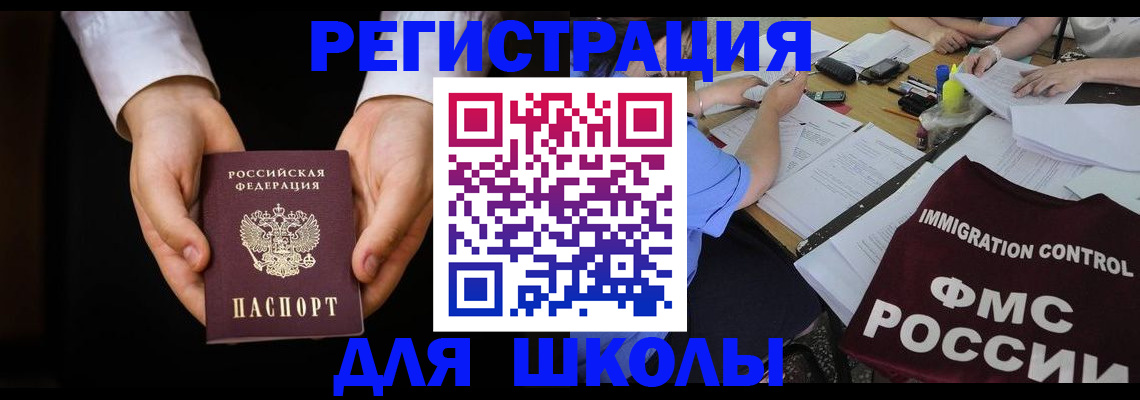 прописка законно в Петров Вале