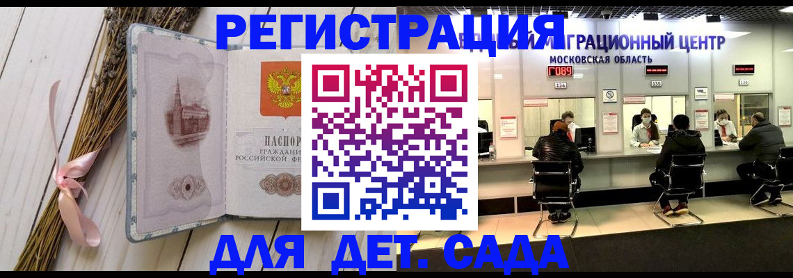 где прописаться в Петров Вале
