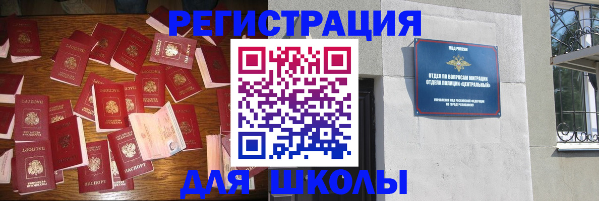 прописка иностранных граждан в Петров Вале